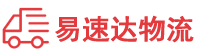 益阳到城东区物流公司